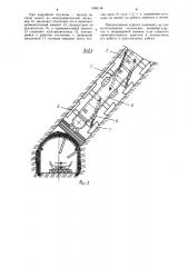 Агрегат для фронтальной выемки угля (патент 1086154)