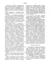 Трубопровод ю.б.кашеварова (патент 1564455)