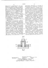 Рентгеновский трехкристальный спектрометр (патент 1104401)