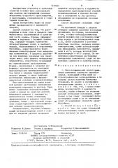 Литогеохимический способ выявления изменений солености палеобассейнов (патент 1259204)