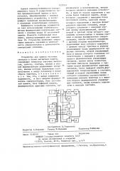 Устройство для записи тестовых сигналов в блоки магнитной памяти (патент 1259341)