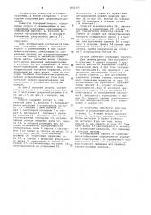 Токарный патрон (патент 1065103)