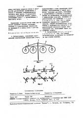 Ветростанция (патент 1456637)