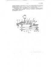 Полировальный автомат для отделки под гальваническое покрытие головок болтов (патент 126035)