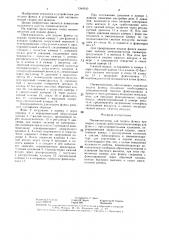 Пневмопитатель для подачи флюса при сварке (патент 1344540)