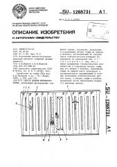 Способ добычи фрезерного торфа (патент 1268731)