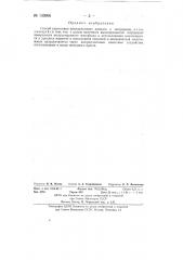 Способ подготовки шнекопрессовых жмыхов к экстракции (патент 133966)