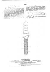 Герметичный токоввод в кварцевую колбу лампы (патент 584364)