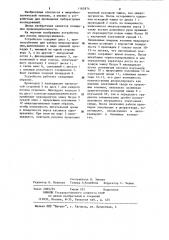 Устройство для посева микроорганизмов (патент 1162874)