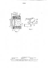 Цистерна для транспортировки нефтепродуктов (патент 1576448)