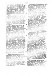 Устройство для управления тиристорным коммутатором переменного тока (патент 1138899)
