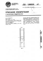 Лопатка диффузорного лопаточного аппарата центробежной турбомашины (патент 1260535)