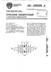 Кабельная конструкция (патент 1095290)