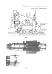 Способ диагностики технического состояния элементов редуктора двигателя (патент 2598986)