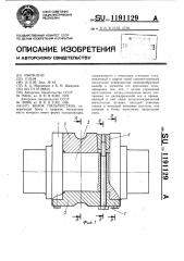 Валок пильгерстана (патент 1191129)