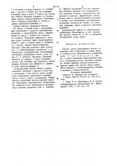 Система смазки распыленным маслом (патент 907333)