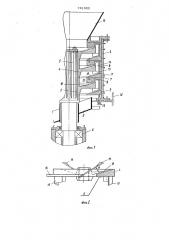 Центробежный смеситель (патент 741925)