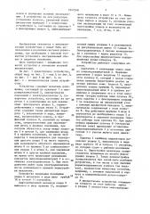 Устройство дистанционной установки объекта в заданном положении (патент 1647548)
