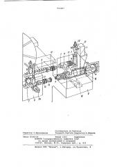 Устройство к зубодолбежному станку (патент 952487)