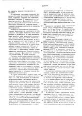 Способ получения микрокапсул (патент 452938)