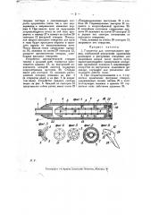 Глушитель для огнестрельного оружия (патент 19493)