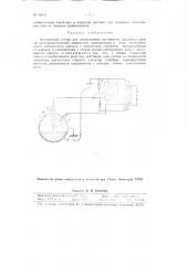 Контактный датчик (патент 96418)
