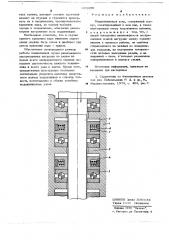 Полшипниковый узел (патент 681250)