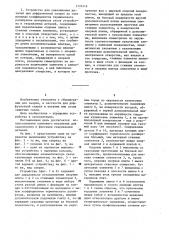 Устройство для сдавливания деталей при диффузионной сварке (его варианты) (патент 1174216)