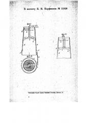 Газовая водогрейная колонка (патент 11818)