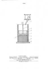 Устройство для формования (патент 670440)