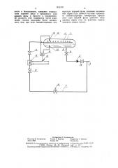 Способ переливания сжиженных газов (патент 1612170)