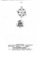 Поршневая группа аксиально-плунжерной гидромашины (патент 947464)