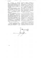 Способ группирования сейсмографов при сейсморазведке (патент 78112)