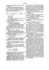 Управляемый фазовращатель (патент 1667222)