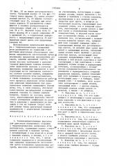 Топливовпрыскивающая форсунка для двигателя внутреннего сгорания с гидромеханическим запиранием иглы распылителя (патент 1395848)