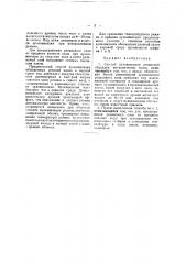 Способ вулканизации резиновой обкладки металлических валов (патент 42686)
