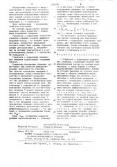 Усилитель с коррекцией напряжения смещения (патент 1220106)
