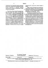 Установка для закалки стекла (патент 1668322)
