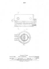 Тепловой двигатель шпади (патент 649877)