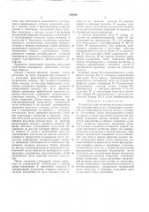 Устройство для измерения величины вершины импульсовискажения (патент 290240)