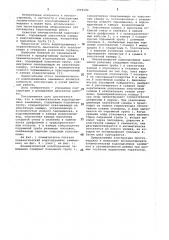 Пневматический водоподъемник замещения (патент 1048184)