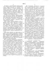 Всесоюзная ii^atehtho-^.afs-i^il' пщ (патент 296715)