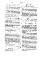 Автоматизированная система управления рабочим процессом роторного экскаватора (патент 1703797)
