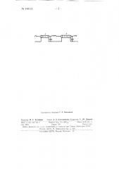 Устройство для формирования импульсов тока (патент 148112)