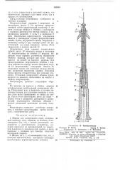 Всесоюзная (патент 369410)