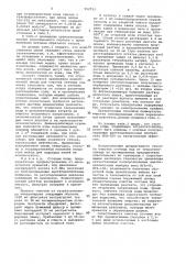 Способ очистки сточных вод от тетраэтилсвинца (патент 952753)