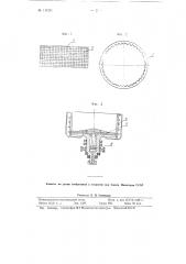 Матрица для изготовления сахара-рафинада в кусочках (патент 114281)
