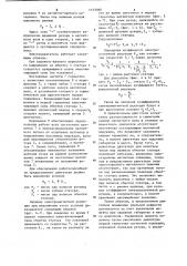 Синхронный редукторный электродвигатель (патент 1123080)