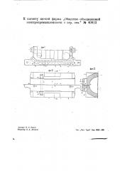 Кожух паровых турбин (патент 40813)