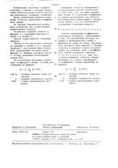 Способ определения коэффициента трения эластичного материала (патент 1322127)
